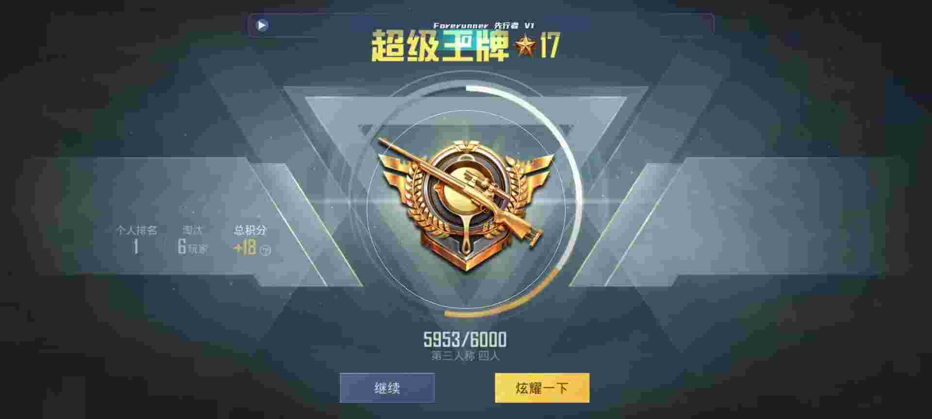 和平精英鸡腿辅助自瞄 - 0.01自助下单ks辅助预览图
